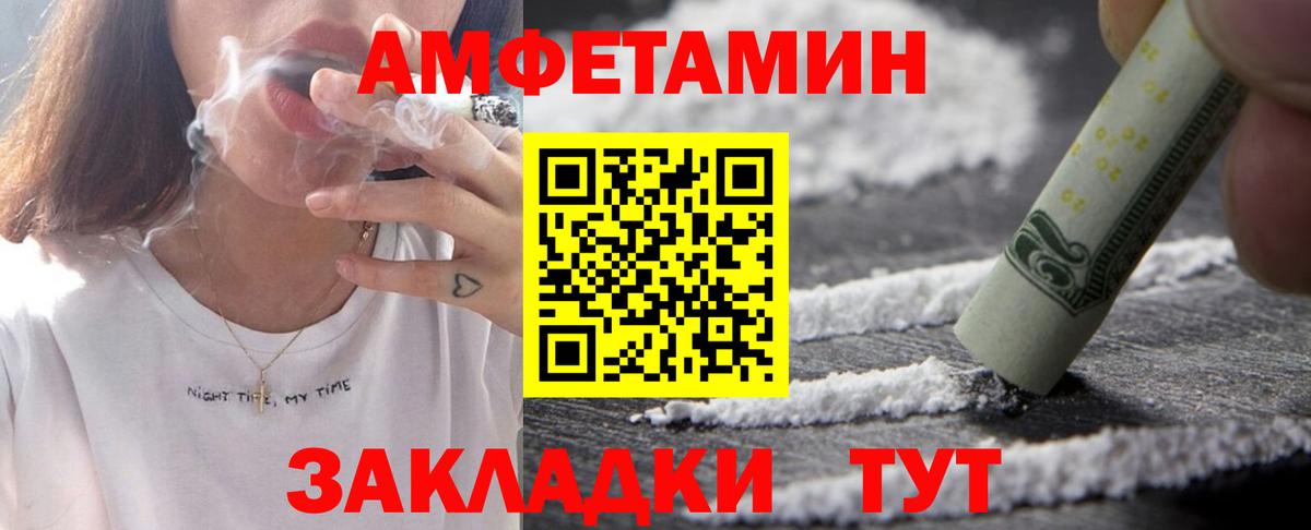 Амфетамин Розовый  Амфетамин  Саратов  Вход с VPN 