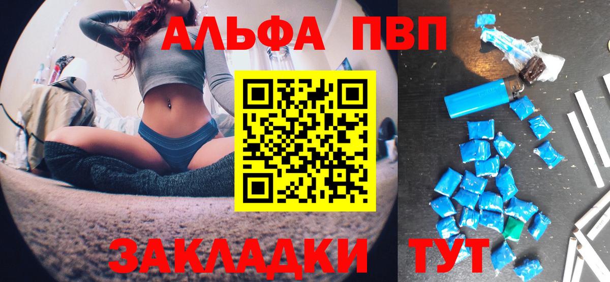 APVP крисы CK Саратов