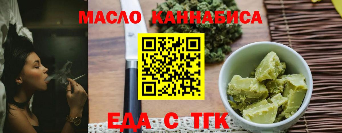 Саратов  Печенье с ТГК конопля  Вход с VPN 