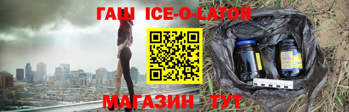 ГАШИШ хэш Саратов