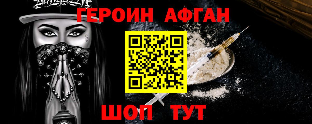 Саратов  ГЕРОИН герыч  Вход с VPN 