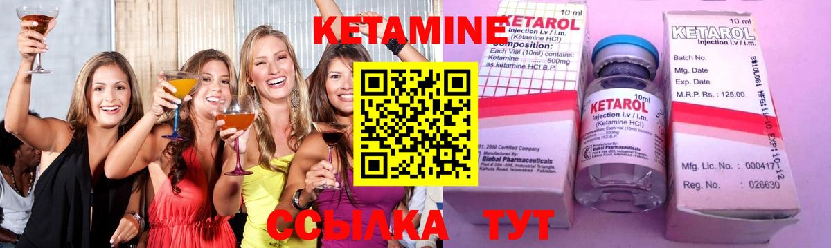 КЕТАМИН VHQ  Вход с VPN  Саратов 