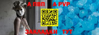 a pvp Будённовск