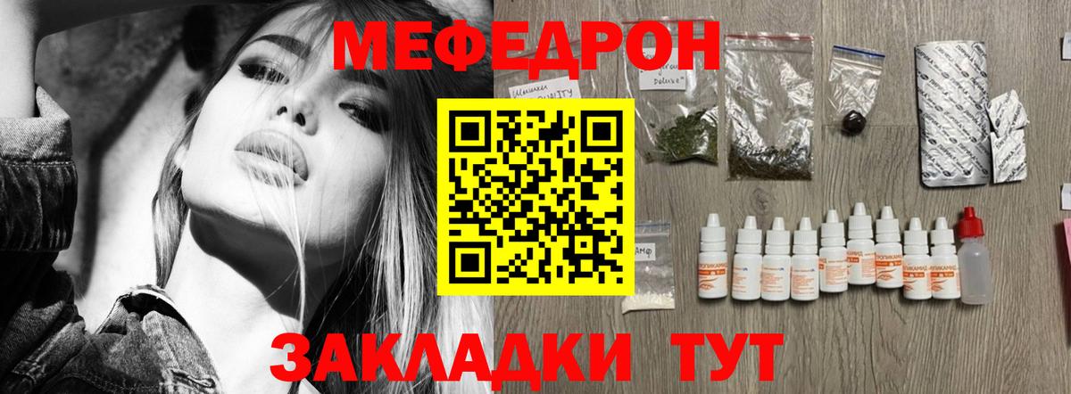 Меф  МЕФ 4 MMC  Вход с VPN  Меф  Саратов  Мефедрон VHQ 