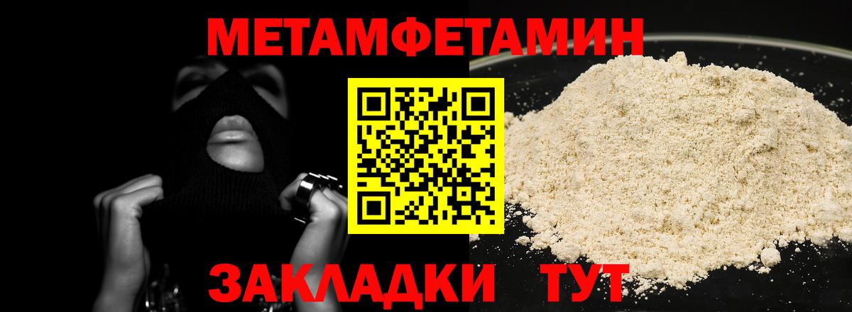 Саратов  МЕТАМФЕТАМИН Methamphetamine  Вход с VPN 