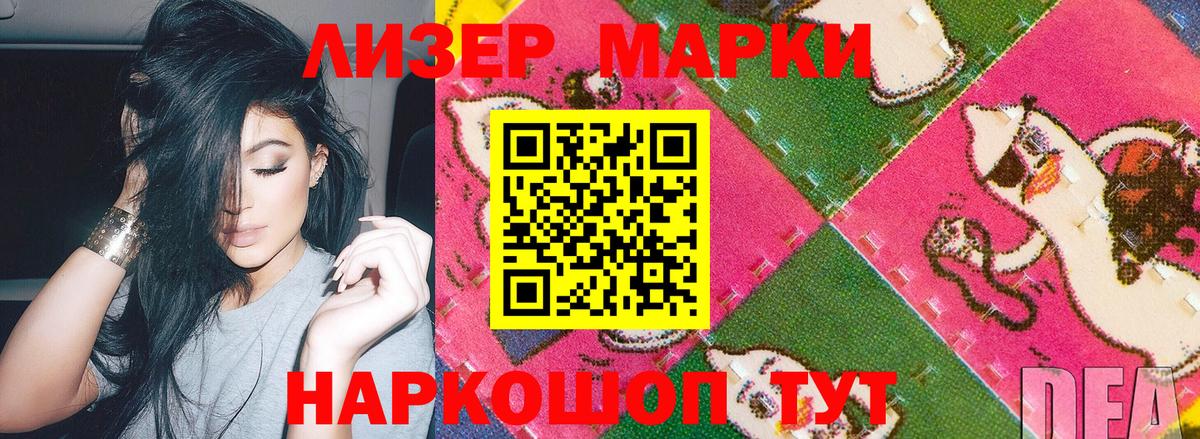Марки NBOMe 1,5мг Саратов