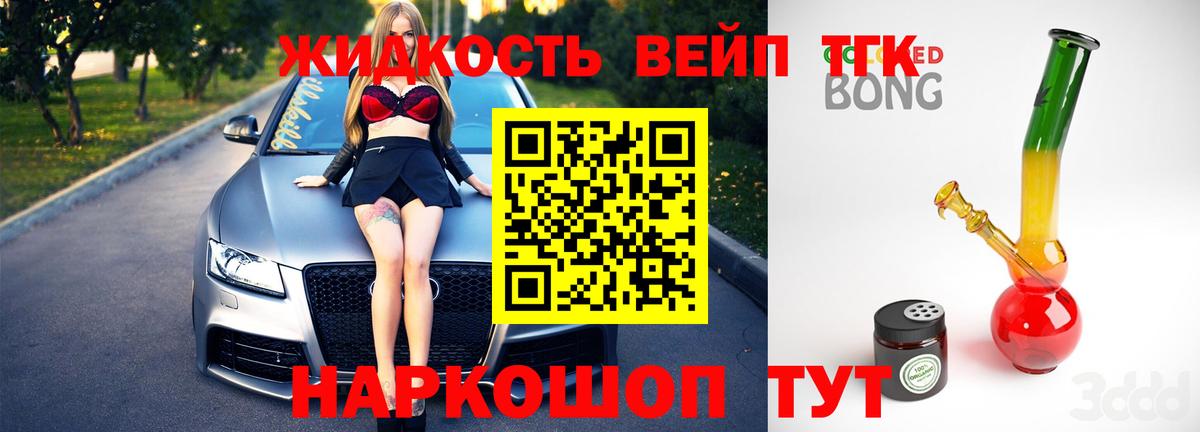 цена наркотик  Вход с VPN  Саратов  Дистиллят ТГК жижа 
